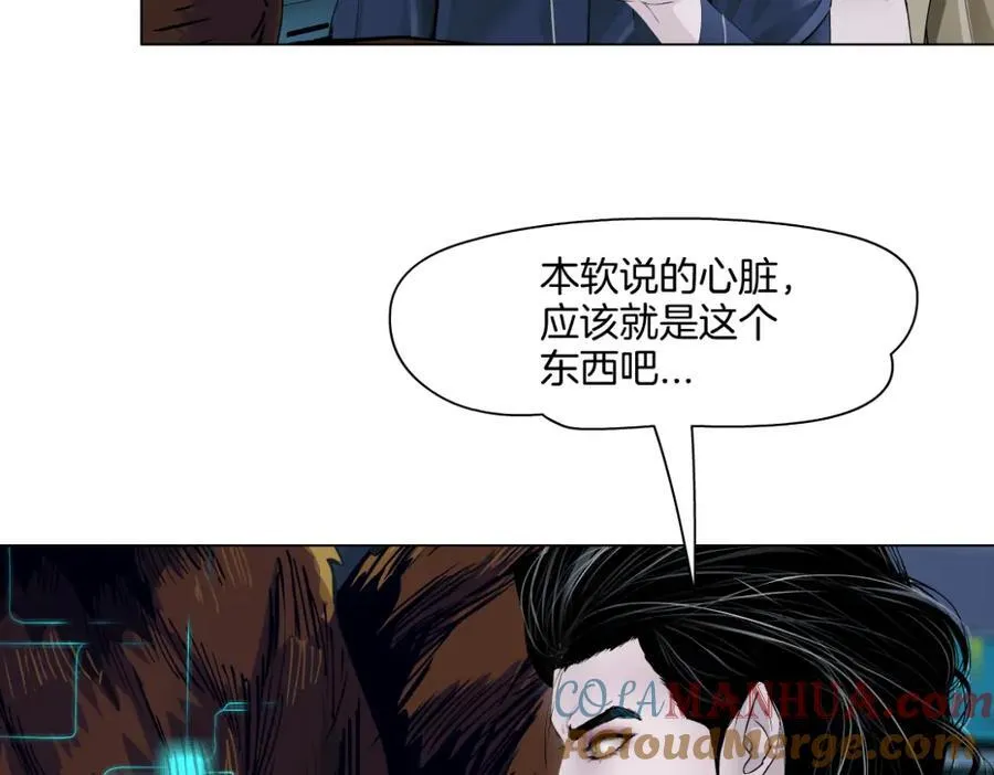 281【事业篇】不速之客！6