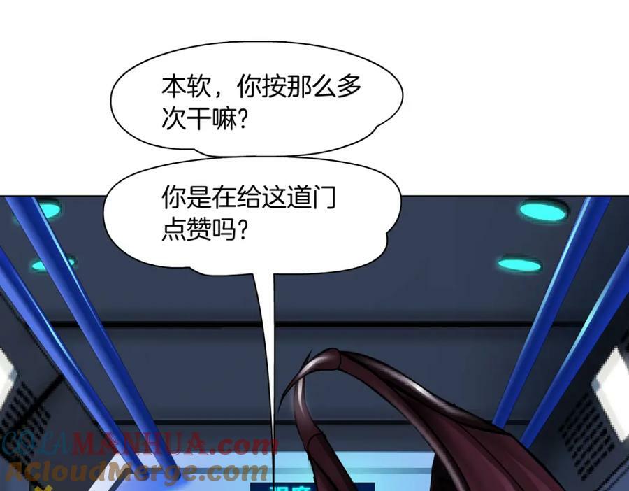 206【脑洞篇】本软的手速18
