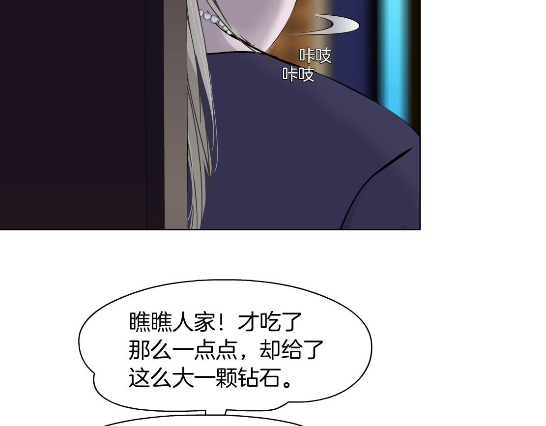 161【反派篇】糖果女孩56