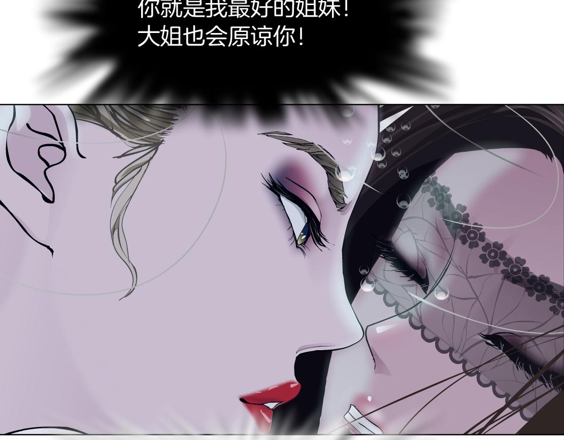 163【反派篇】我是她们的影子42