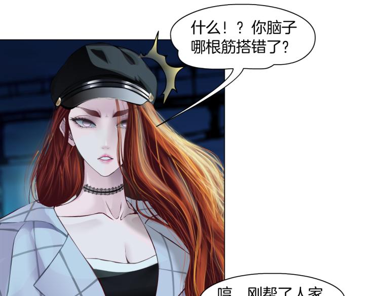 第50话 sa姐VS瞳58