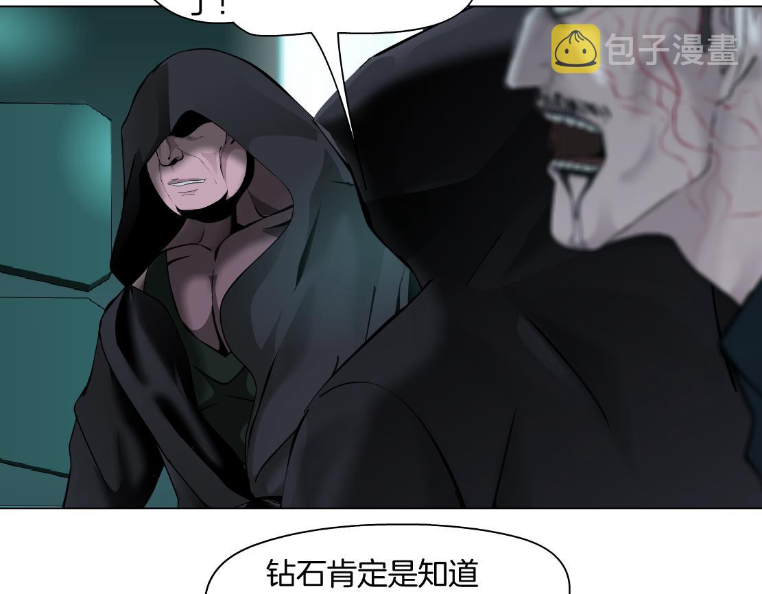 77【狂暴篇】你的脖子怎么了？38