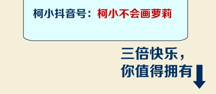 第29话 快把照片交出来！79