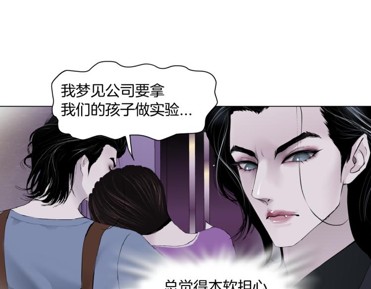 第60集 把你的脏手拿开！13