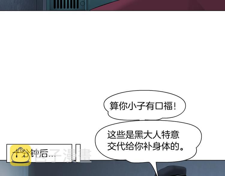 第12话 我又不用生孩子！70