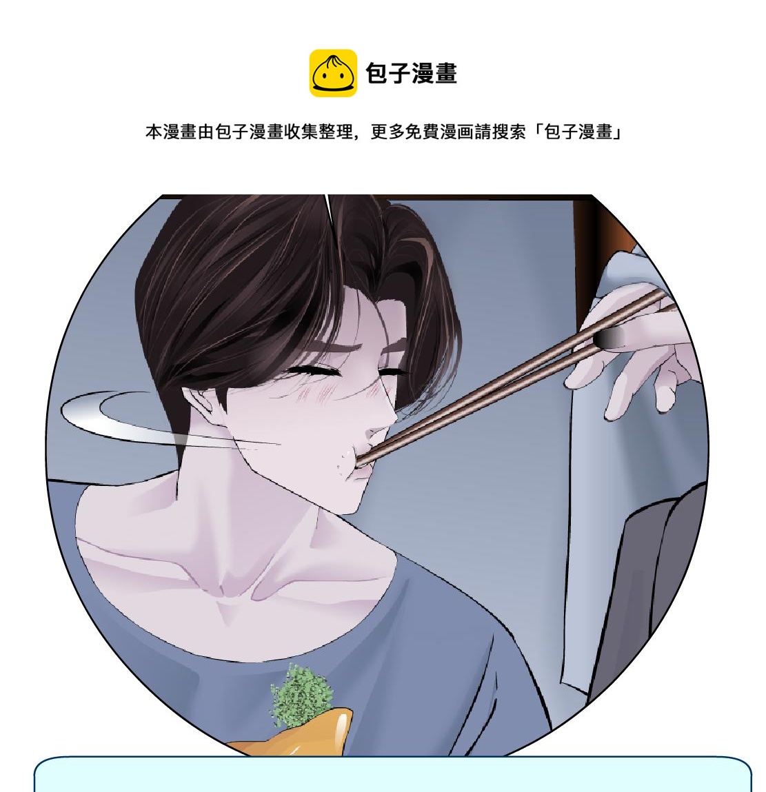 105【激情篇】搞他的血！？76