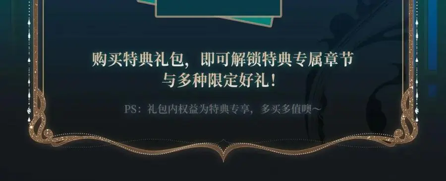 特典季·丑男国纪事（下）12月20日即将上线！13