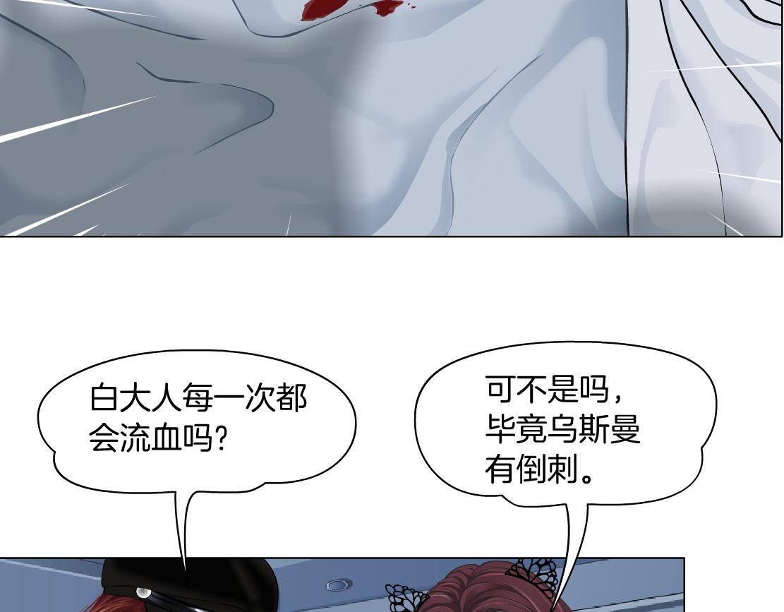 155【反派篇】人不狠站不稳76