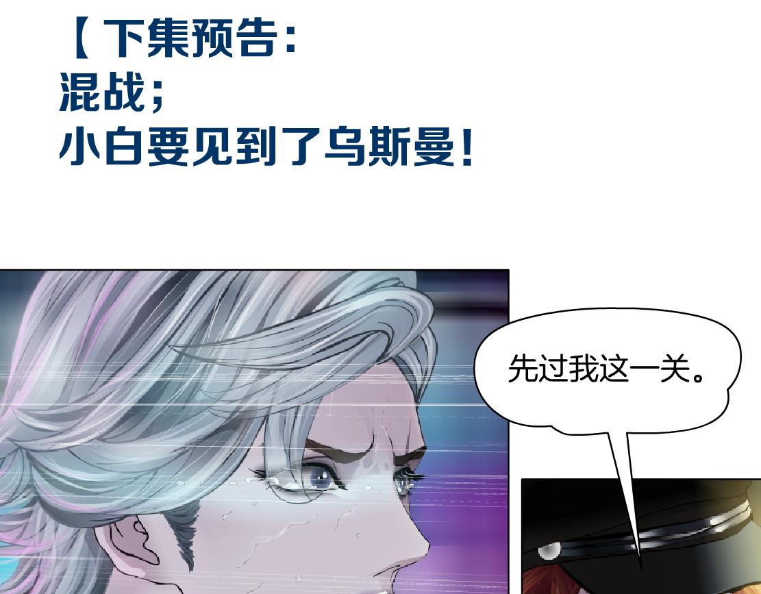 173【反派篇】神秘的男人73