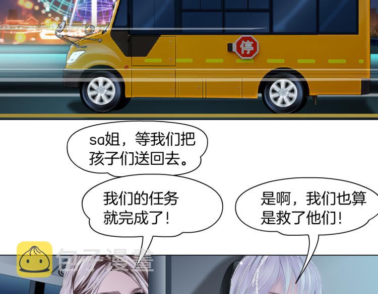 第50话 sa姐VS瞳29