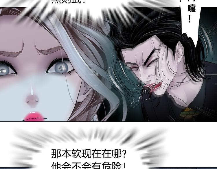 第8话 快到我碗里来！104