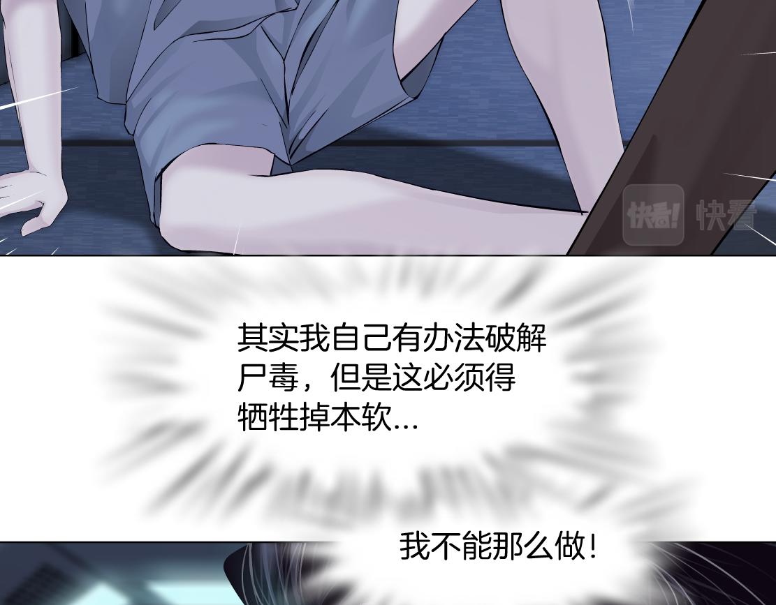78【狂暴篇】我不怕才怪！42