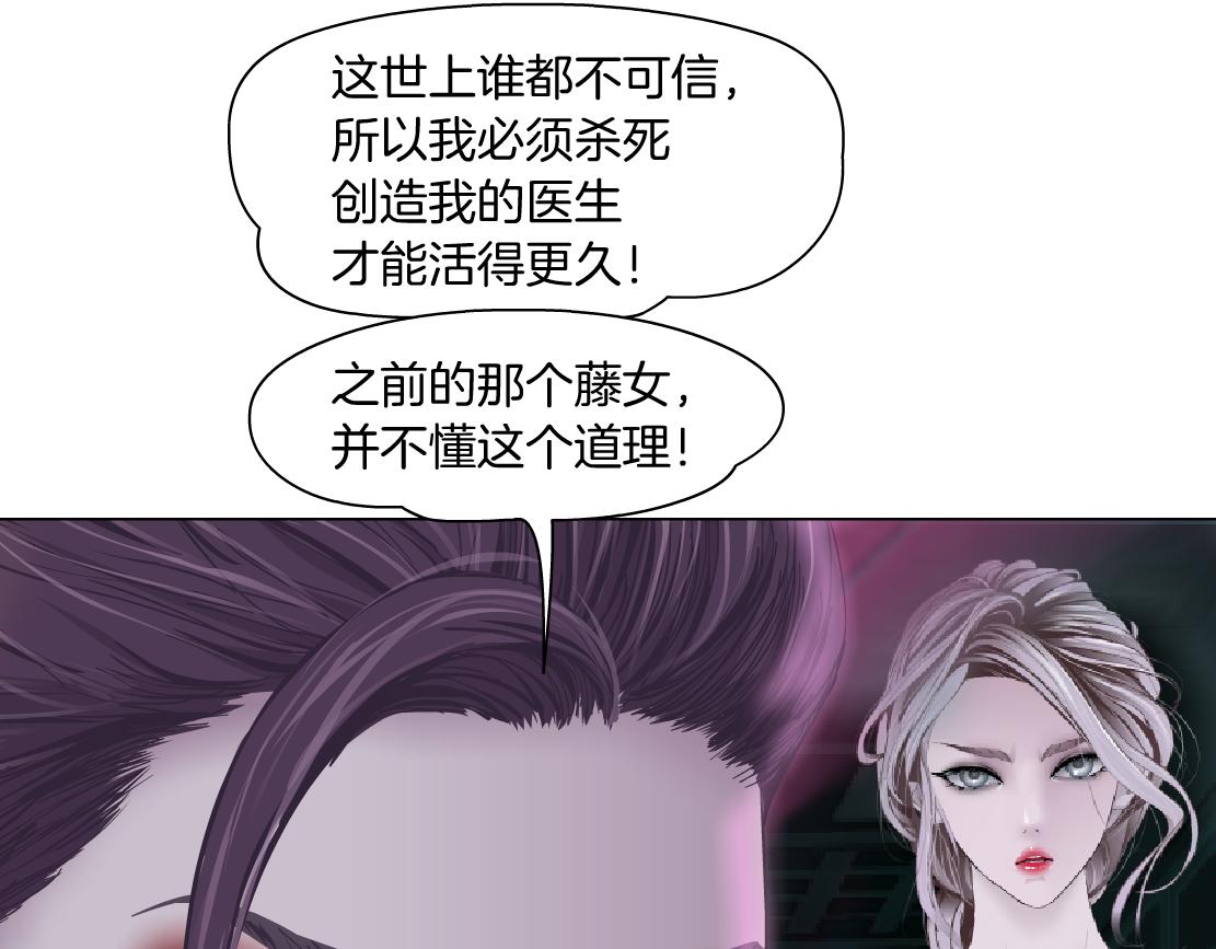 155【反派篇】人不狠站不稳68