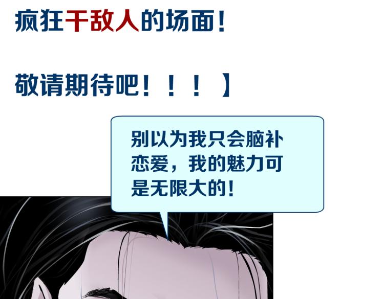 61【狂暴篇】sa姐的愤怒！79