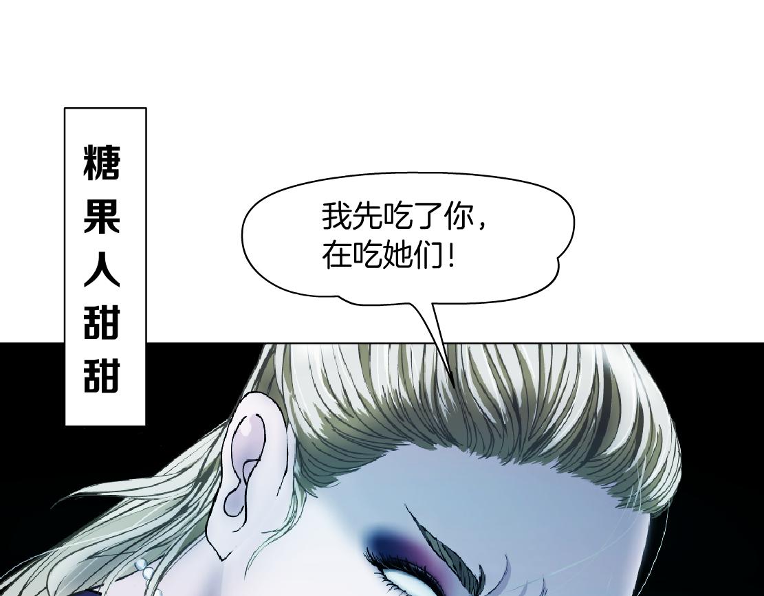 161【反派篇】糖果女孩70