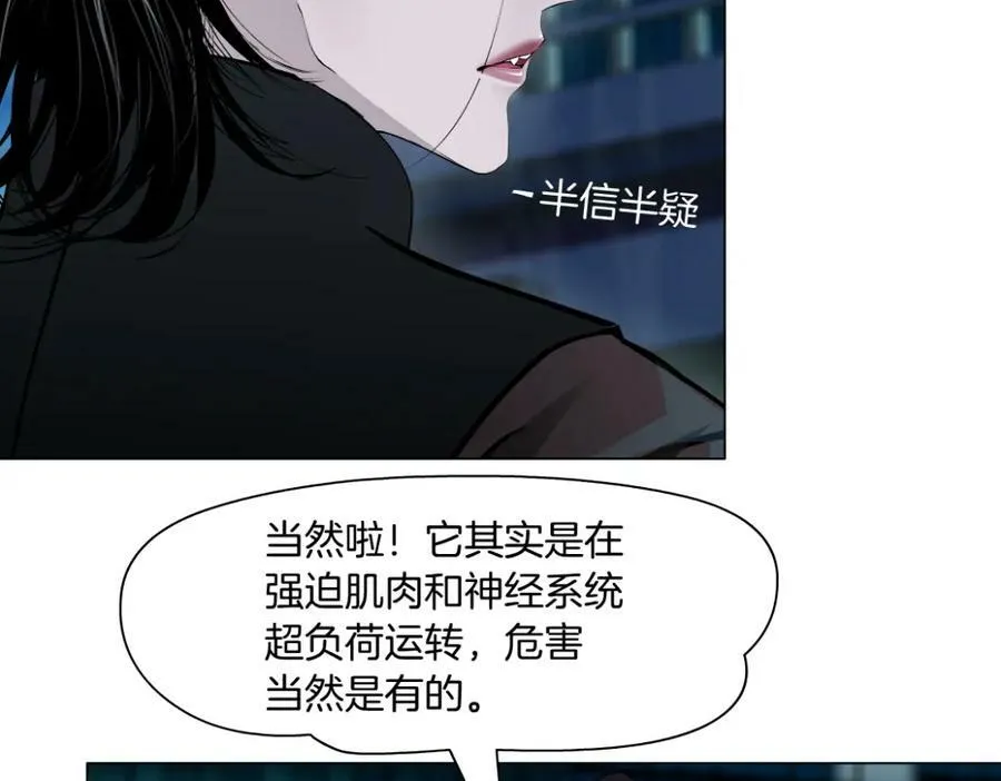 176【加长篇】变硬变强？31