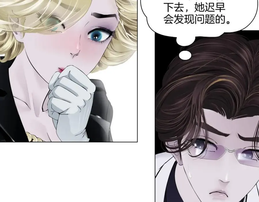 285【事业篇】瞳的复仇20