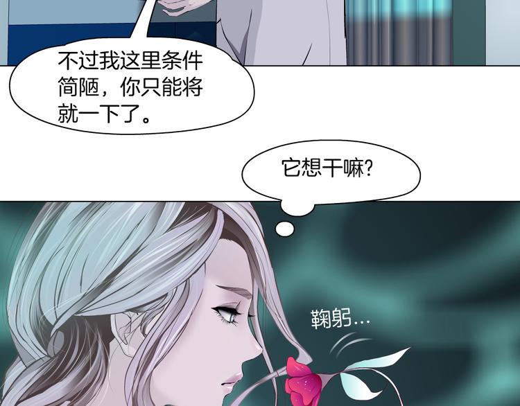 第5话 你只是一只小白鼠78