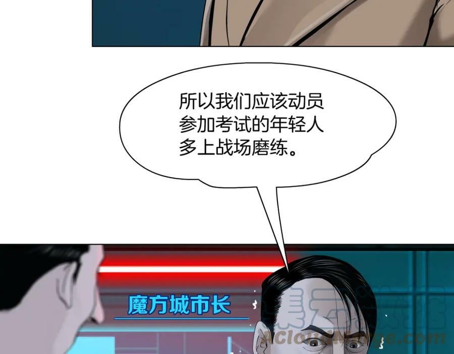 197【反派篇】嫁财神6