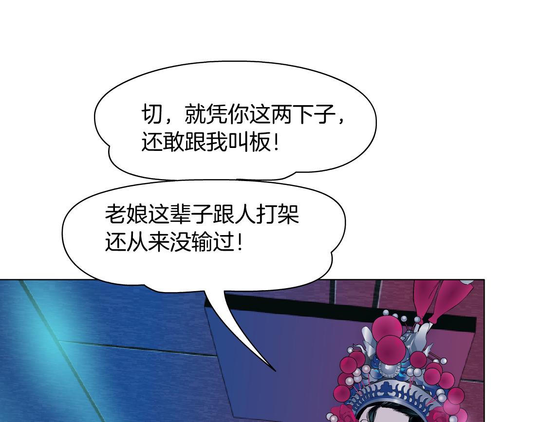 155【反派篇】人不狠站不稳35