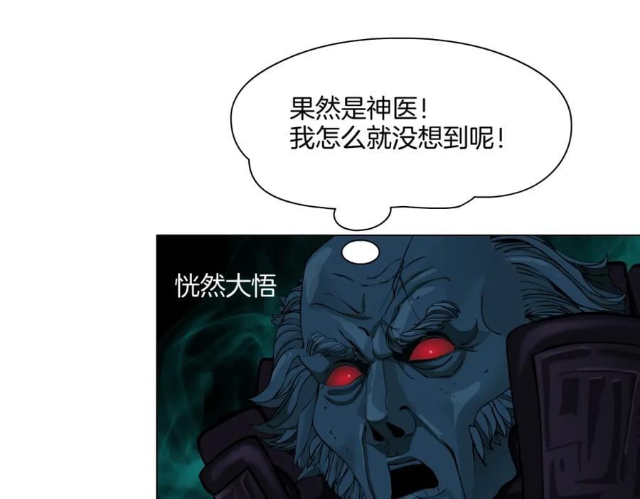 239【脑洞篇】忽悠瘸了53