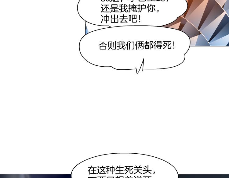 第19话 我想给你生孩子！51