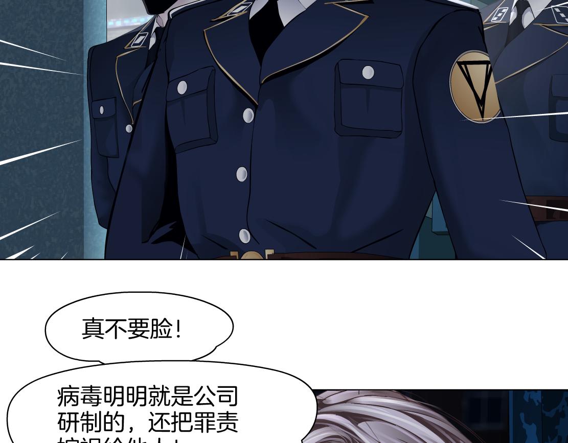 171【反派篇】隔离73