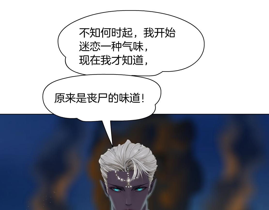 178【反派篇】遭遇人鱼91