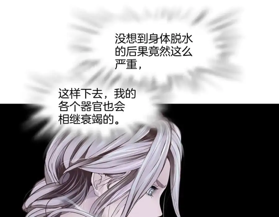 262【事业篇】人鱼的谎言19