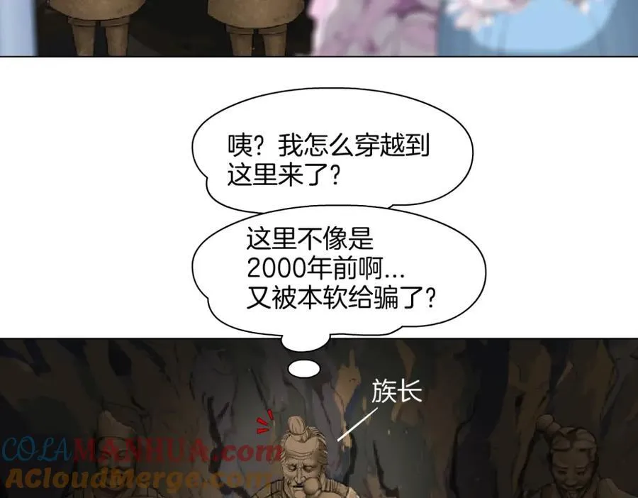 243【脑洞篇】不许成精！60