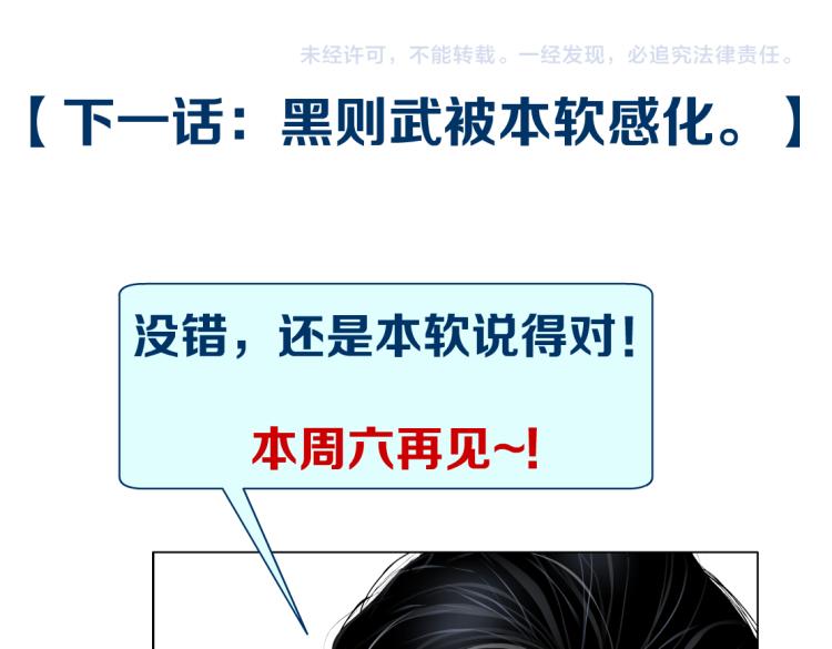 第51话 乔迁之喜67