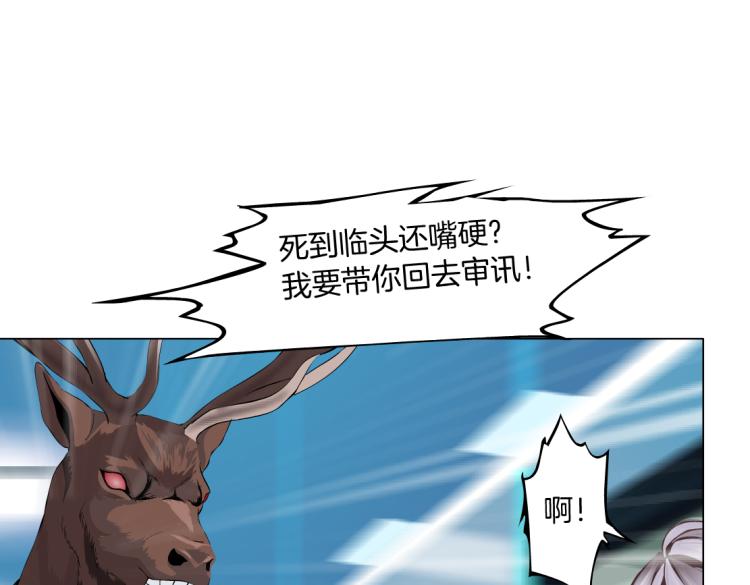 第60集 把你的脏手拿开！58
