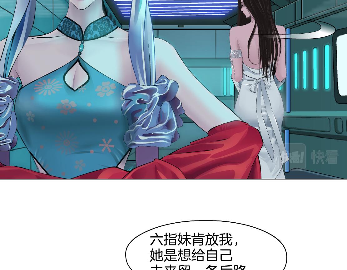 133【决战篇】黑则武知道啦！20