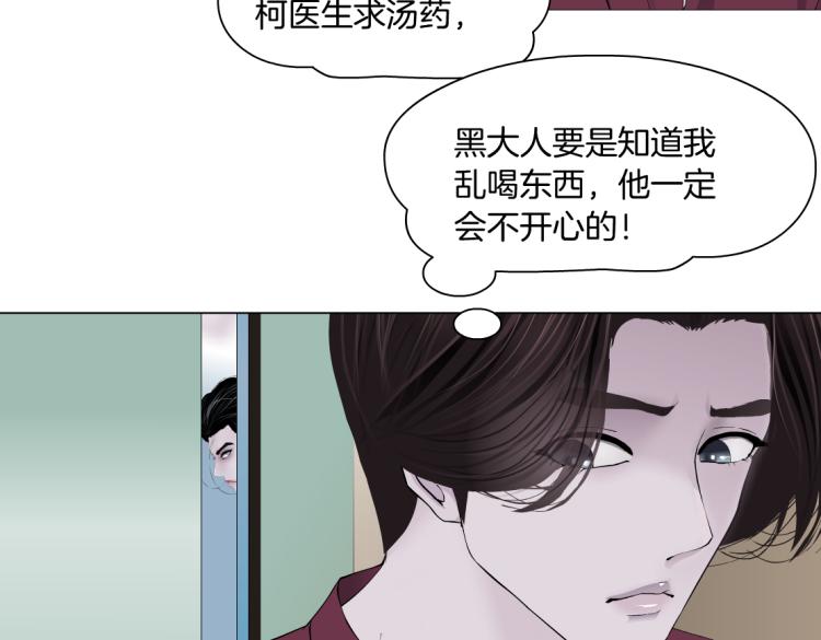 第49话 他要跟你住一起！6