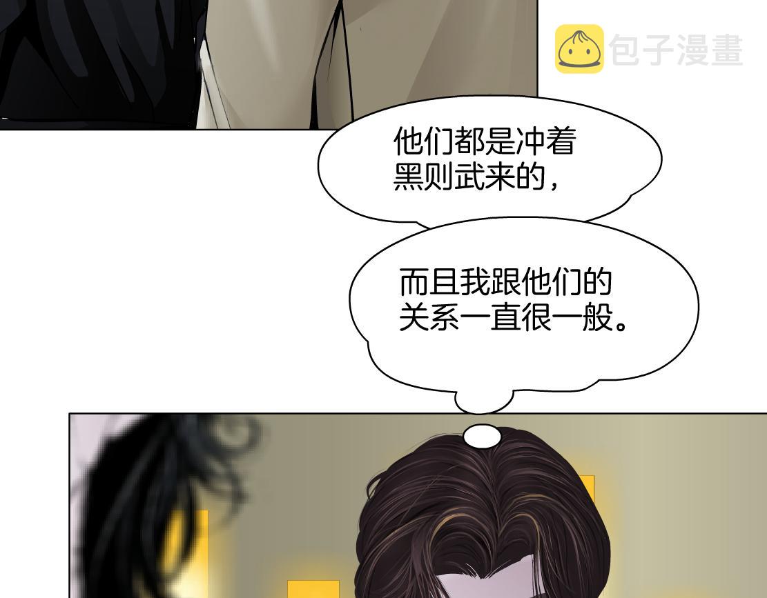 158【反派篇】大嫂好！61