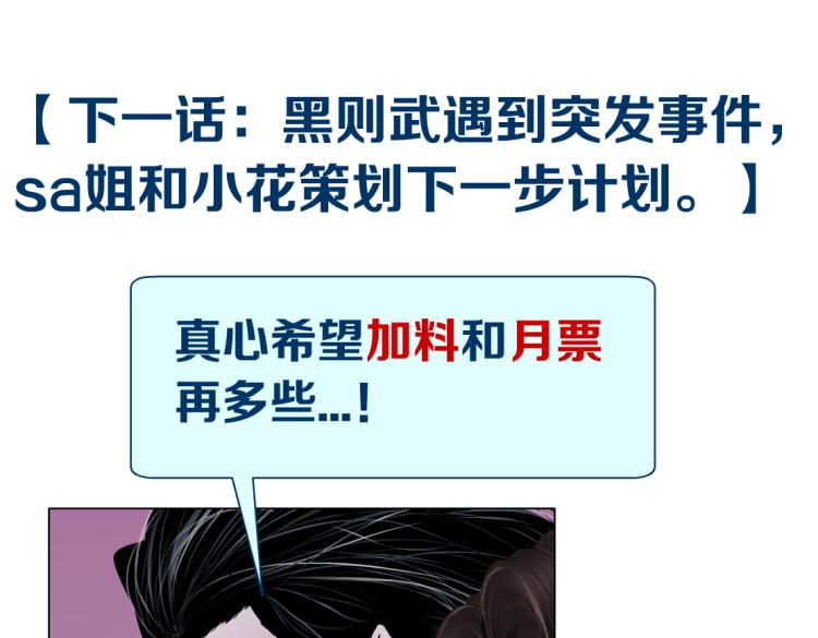 第52话 今晚拒绝加班！64