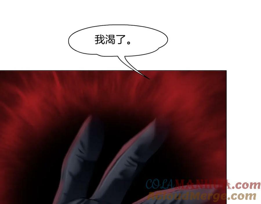221【脑洞篇】同是吸血鬼！51