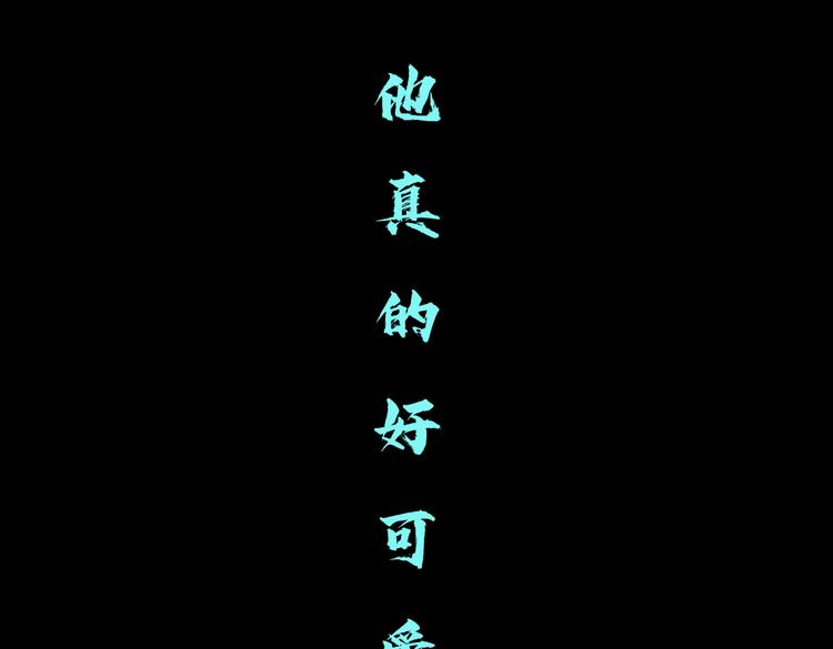 第23话 他真的好可爱~26