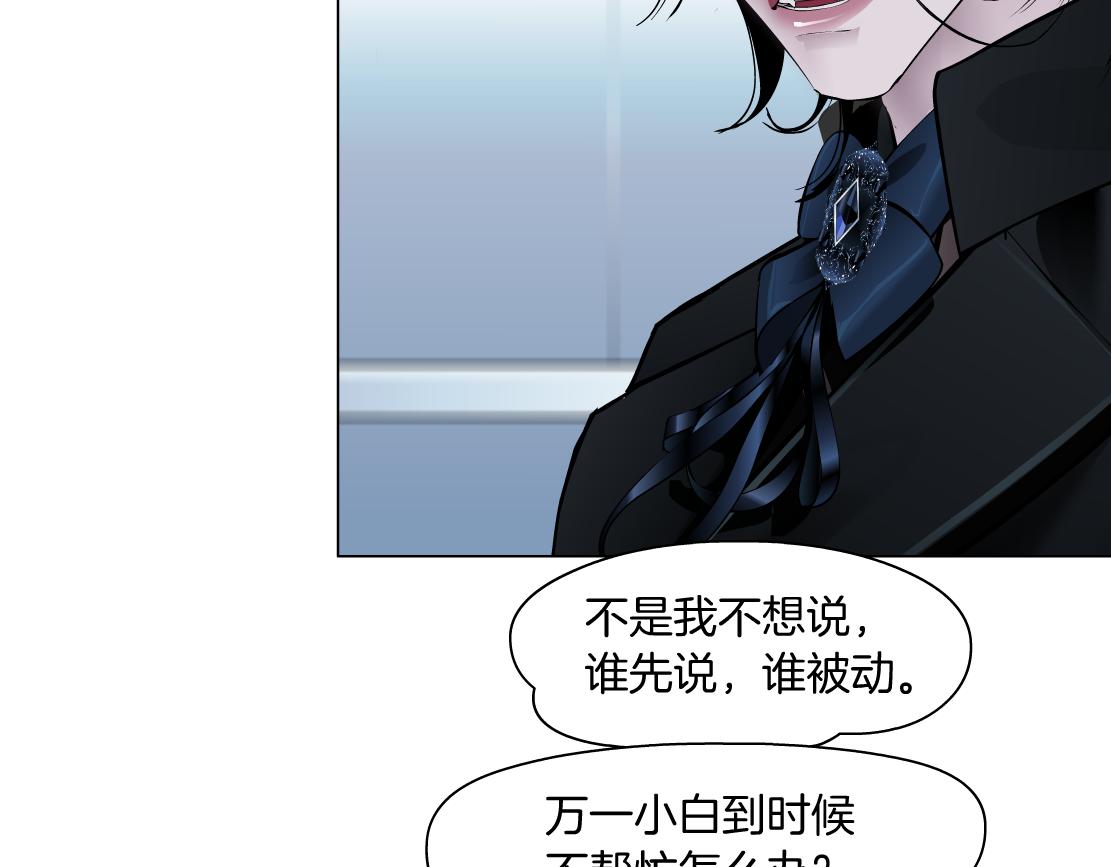 165【反派篇】电击人35