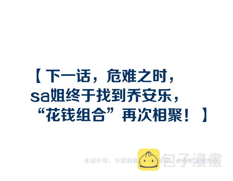 第39集 你在暗示我！？81