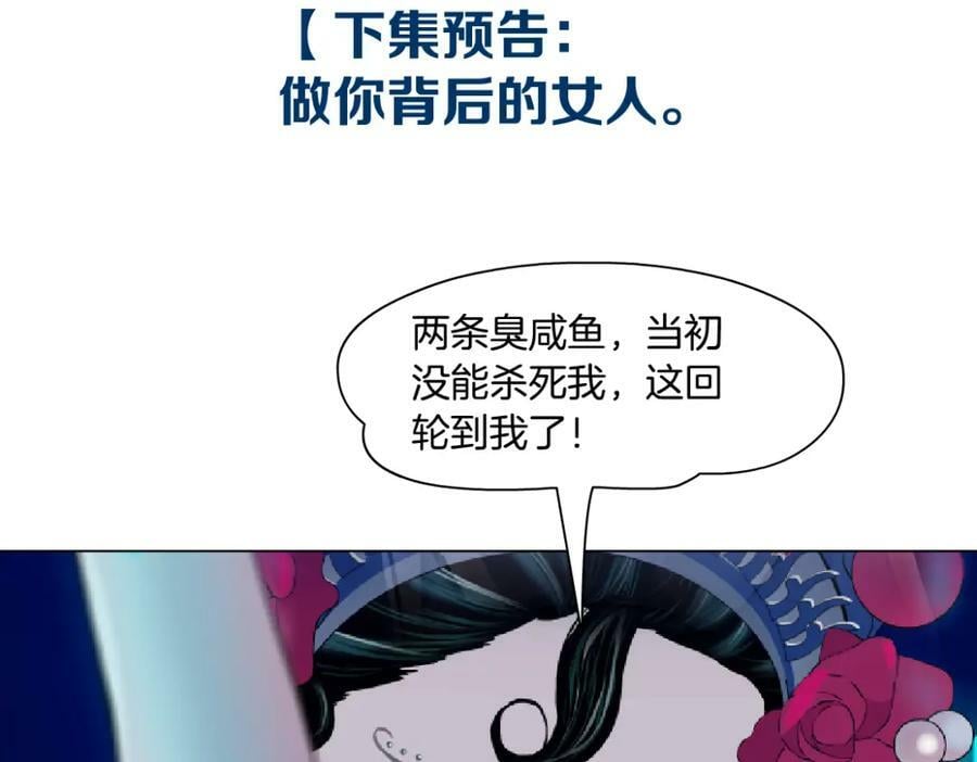 208【反派篇】她来了！67