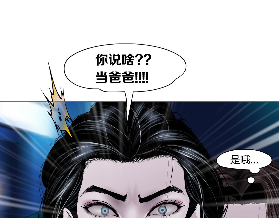 133【决战篇】黑则武知道啦！88