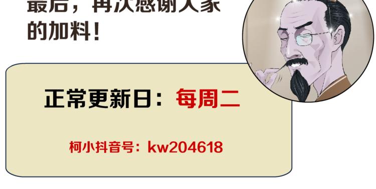 第20话 我的对象我做主！68