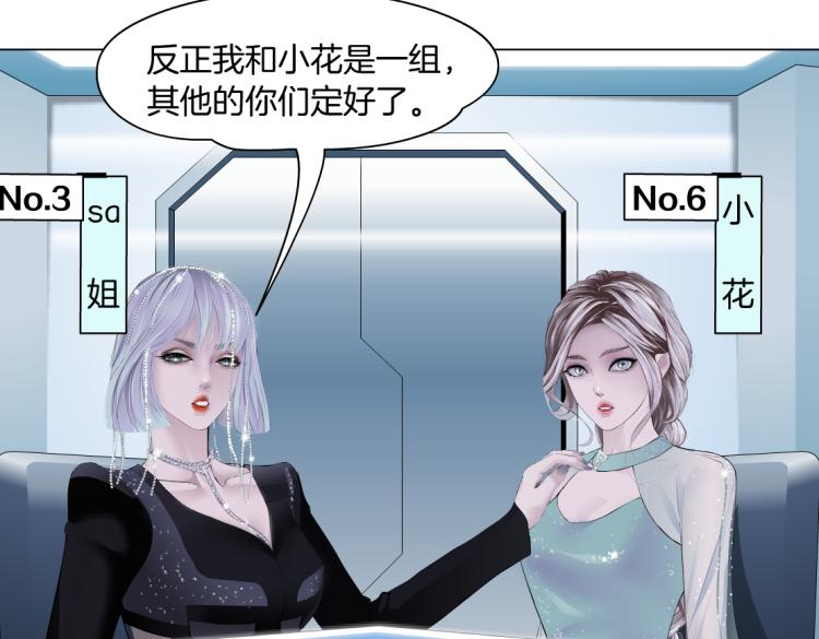 第45话 咱俩分一组了！5