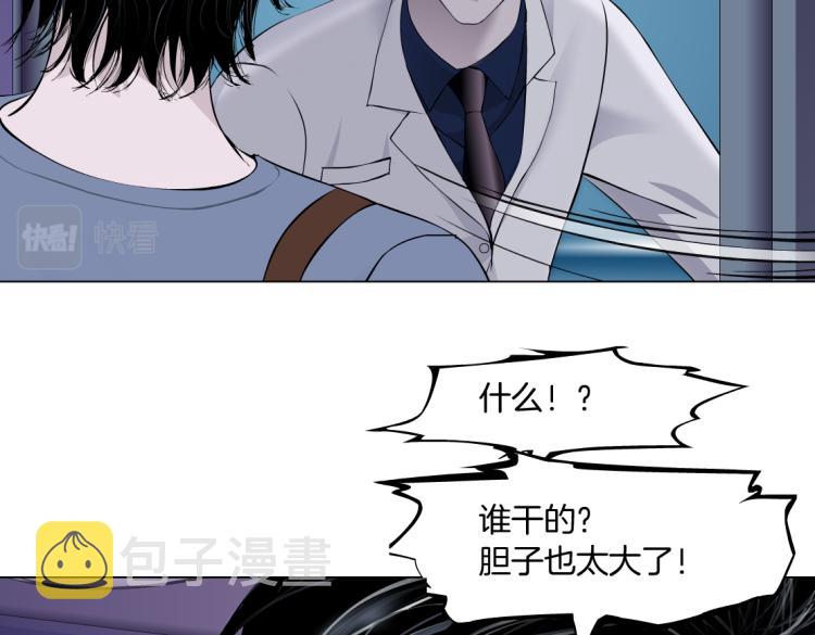 第59话 我爱吃豆腐54
