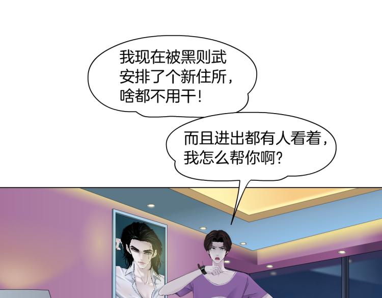 第51话 乔迁之喜37