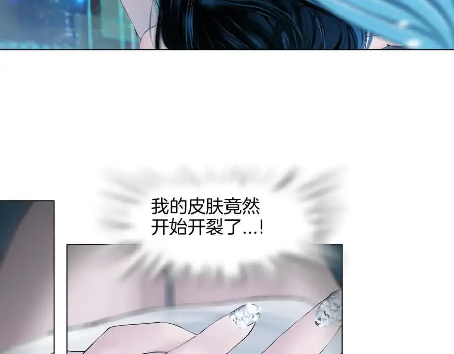 262【事业篇】人鱼的谎言17