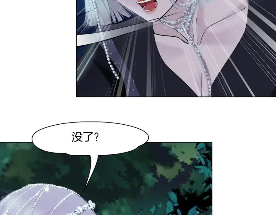 262【事业篇】人鱼的谎言55