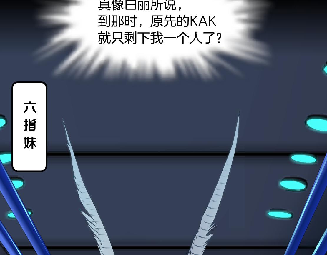 154【反派篇】毒藤女64