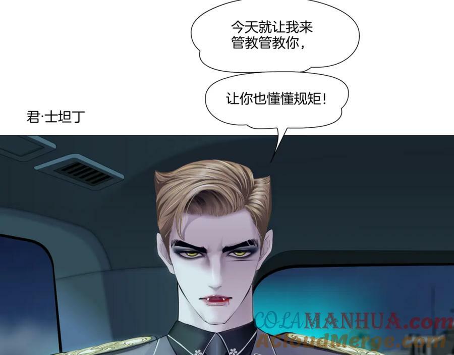 221【脑洞篇】同是吸血鬼！60